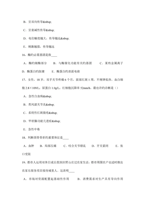 2023年江苏省卫生系统招聘考试试题.docx