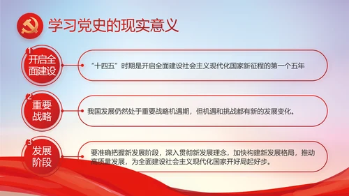 党风廉洁教育年终工作总结动态PPT