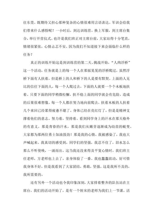 初二军训心得体会15篇.docx