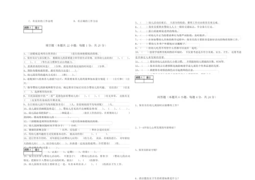 2019年四级保育员全真模拟考试试题A卷 含答案.docx