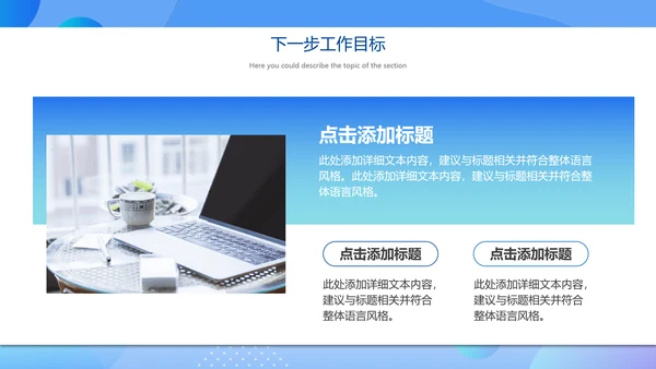 圆圆圈圈淡蓝色年度工作总结通用PPT模板