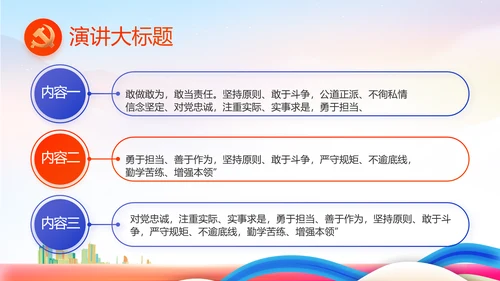 青春永向党逐梦新时代共青团PPT