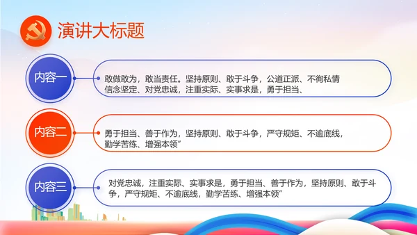 青春永向党逐梦新时代共青团PPT
