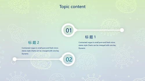 蓝色病毒细菌医疗医学动态PPT模板