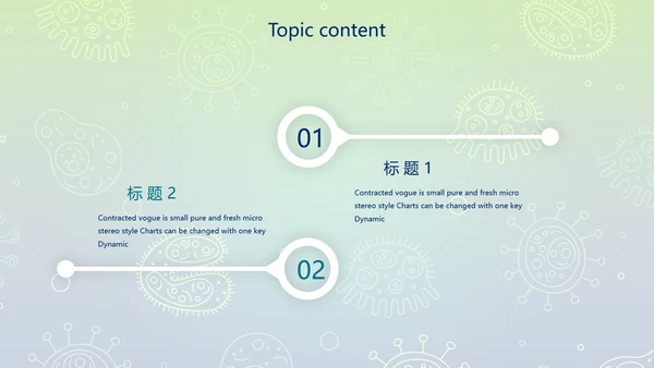 蓝色病毒细菌医疗医学动态PPT模板