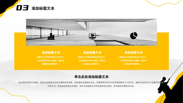 拼搏_黄黑撞色工作总结汇报通用PPT模板