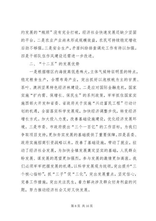 大溪河镇经济社会发展情况汇报(3).docx