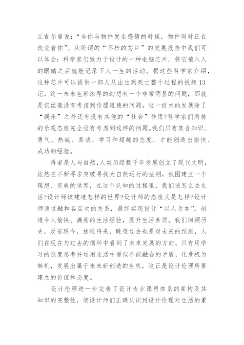 论文课题.docx