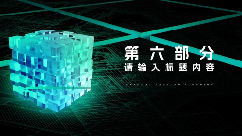 蓝色微立体正方形年中工作总结PPT模板