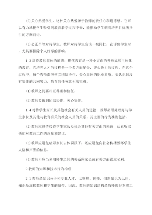 学术论文赚钱.docx