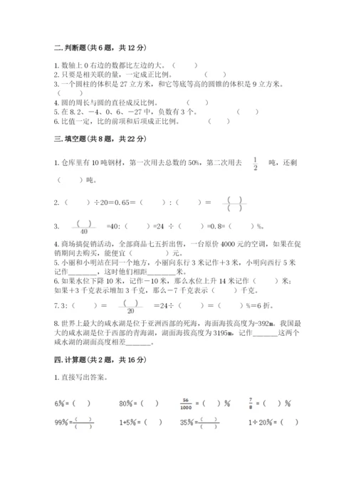 黄冈市英山县六年级下册数学期末测试卷及完整答案一套.docx