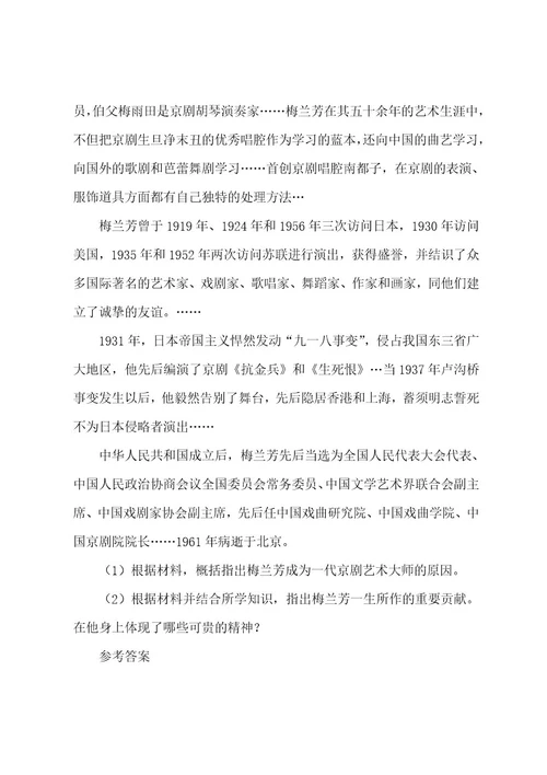 岳麓版高中历史必修三第10课梨园春秋练习题