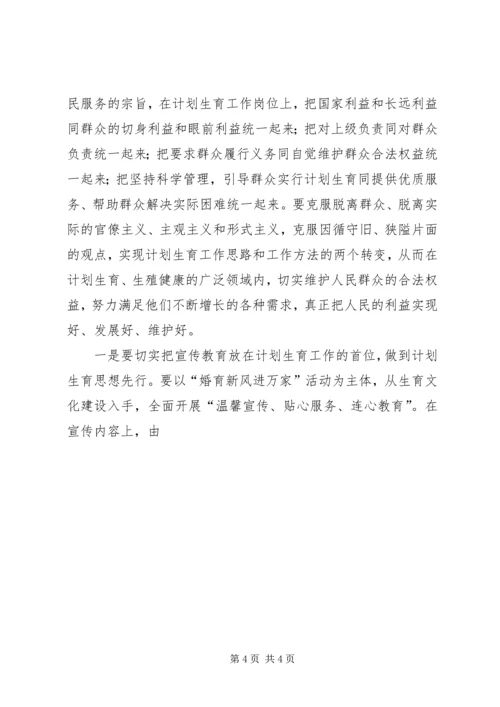 牢记全心全意为人民服务的宗旨永葆共产党员的先进性 (2).docx