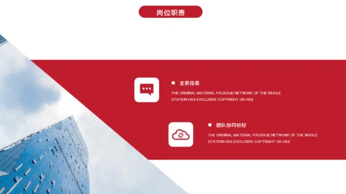 产品经理述职报告通用PPT模版