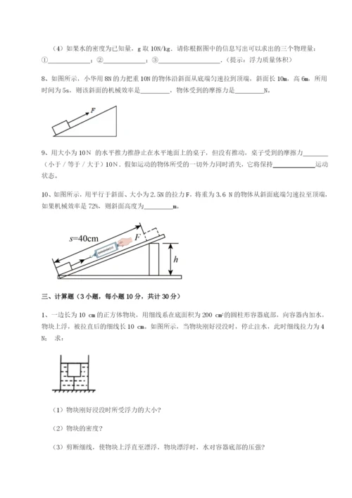 小卷练透河南郑州桐柏一中物理八年级下册期末考试定向测评试卷（含答案详解版）.docx