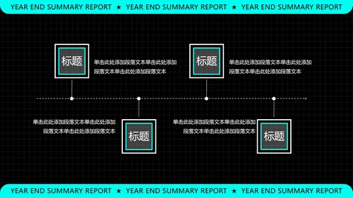 黑色科技风年终总结汇报PPT模板