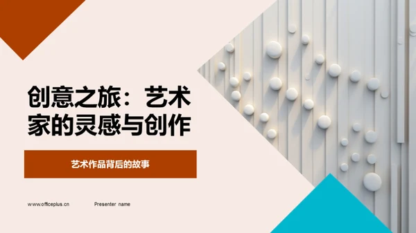 3D风其他行业教学课件PPT模板