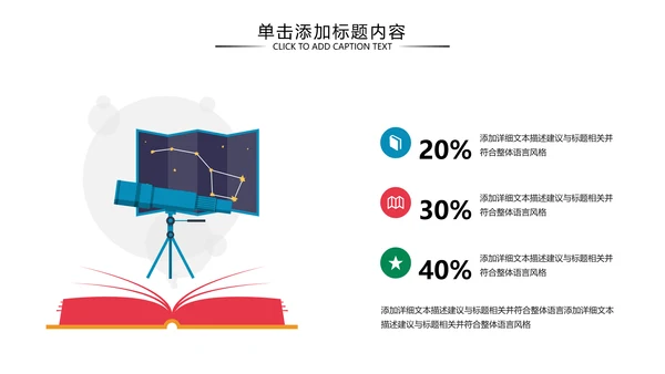少儿英语培训儿童教学教育培训PPT模板
