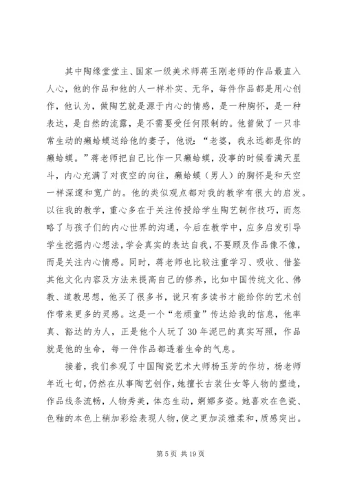 淄博三幼参观学习心得体会.docx