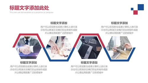 企业招商汇报商务团队场景通用PPT模板