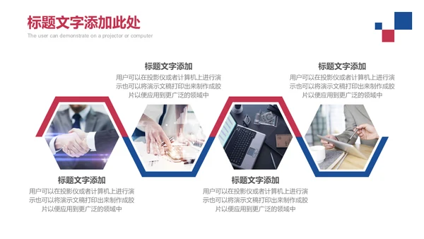 企业招商汇报商务团队场景通用PPT模板