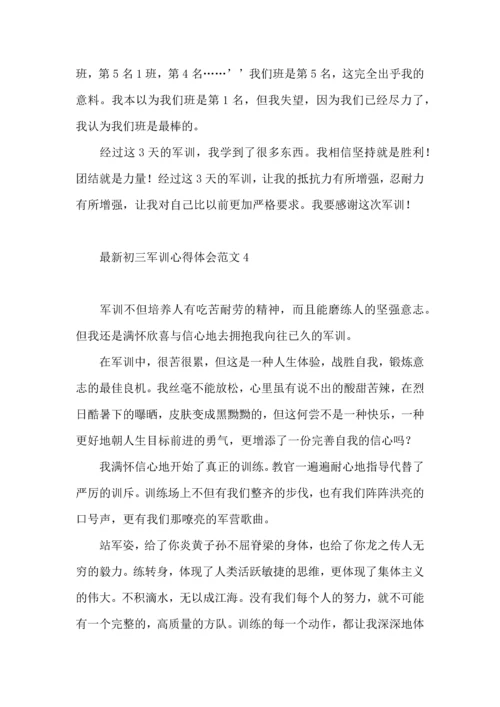 初三军训心得体会范文5篇.docx