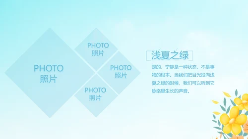 蓝色天空致青春毕业季大学毕业纪念册电子相册动态PPT模板