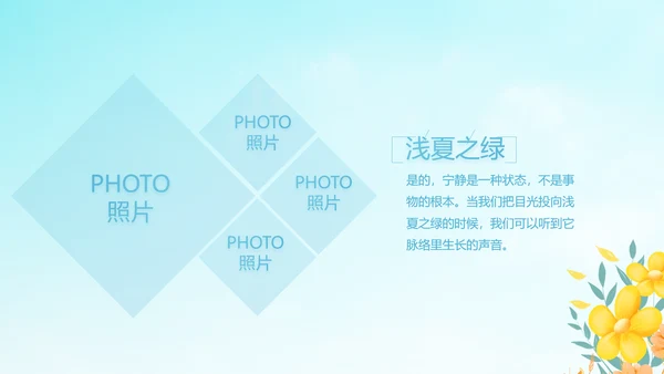 蓝色天空致青春毕业季大学毕业纪念册电子相册动态PPT模板