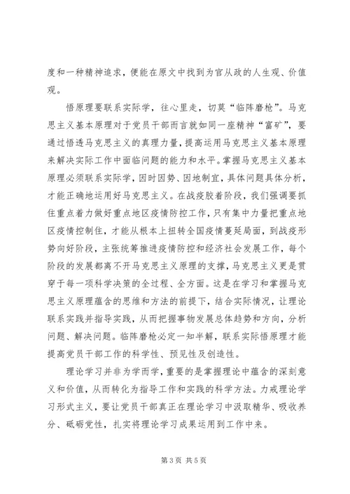 党员决胜脱贫攻坚心得体会多篇某年.docx