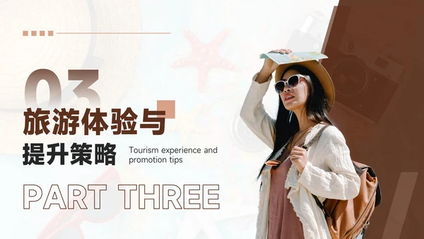 褐色欧美风8月旅游攻略暑期旅游游玩活动安排规划