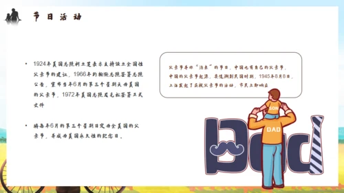 感谢成长，父亲节通用PPT模板