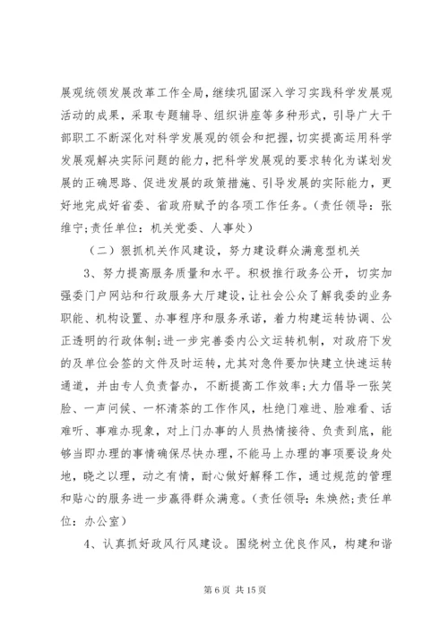 党性修养弱化的表现及整改措施.docx