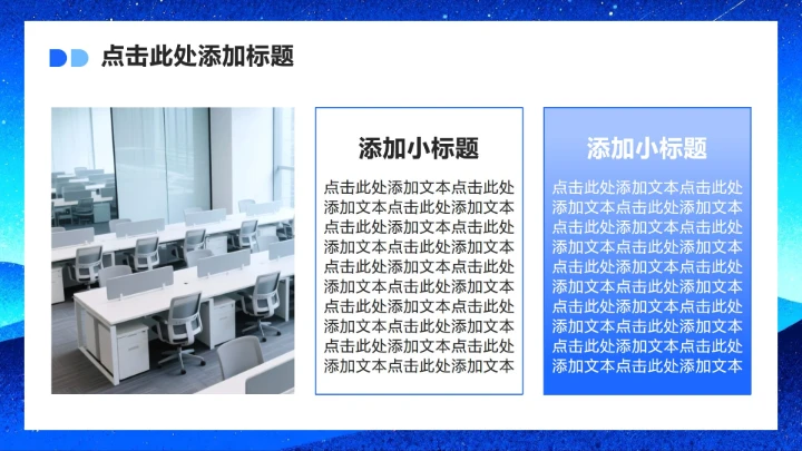 蓝色插画风大学生职业规划发展报告PPT模板