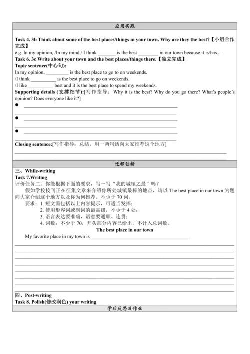 Unit 4 What’s the best movie theater.大单元整体教学分析+学历案