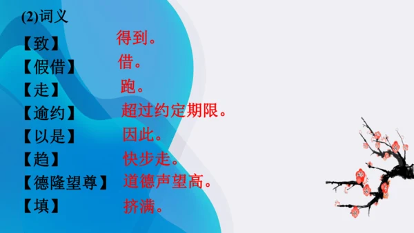 11《送东阳马生序》课件