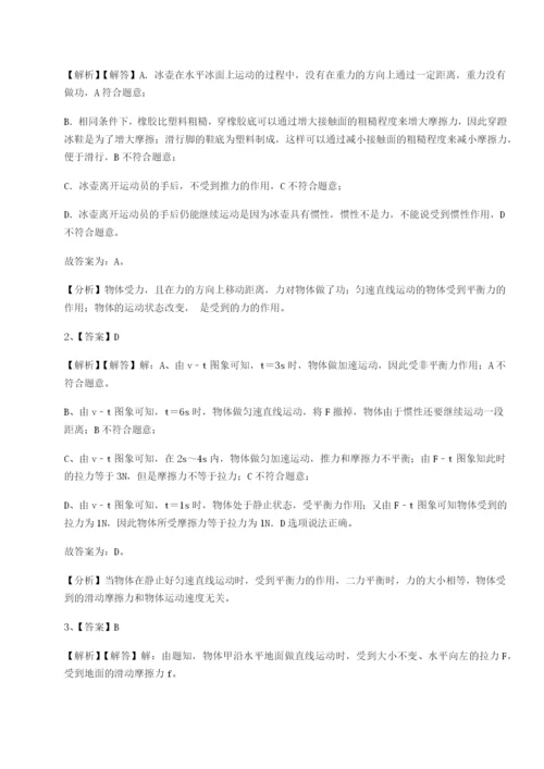 滚动提升练习重庆长寿一中物理八年级下册期末考试必考点解析试卷（解析版含答案）.docx