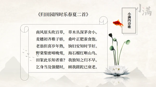 传统节气小满一抹绿色通用PPT模板
