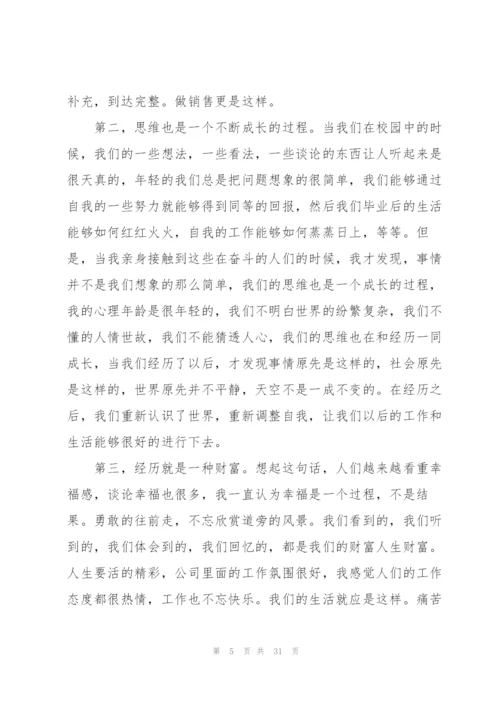 学生实习活动讲话范文10篇.docx