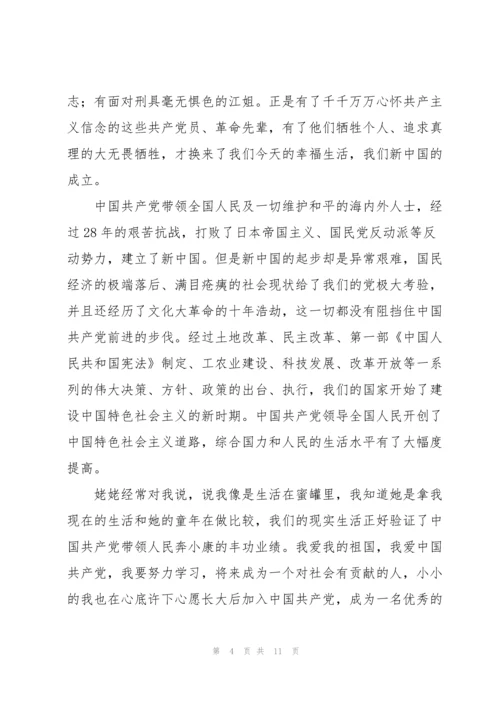 党的历史论文(通用3篇).docx