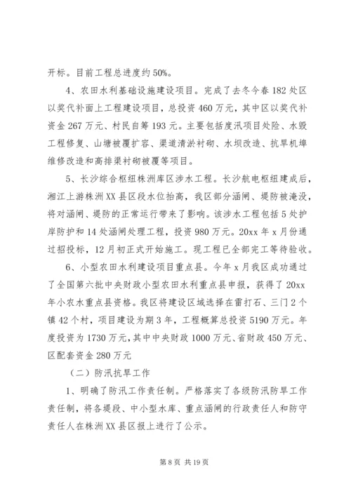 市水务局年终总结及工作计划及安排.docx