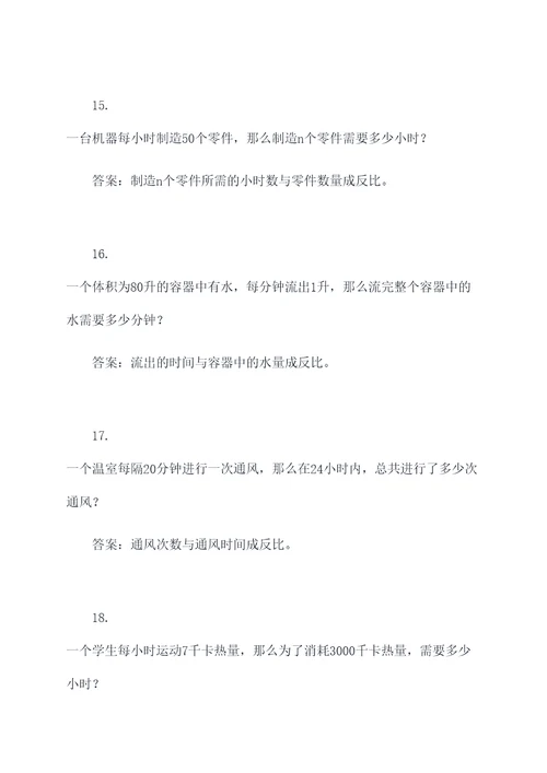 反比例函数综合应用题