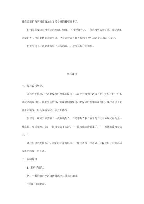 2023年小升初语文毕业专项复习教案.docx