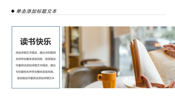 读书分享会好书推荐阅读书香中国PPT模板