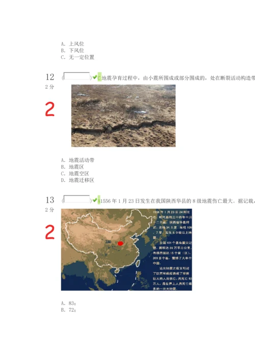 2023年中小学生安全知识竞赛学生试卷答案.docx