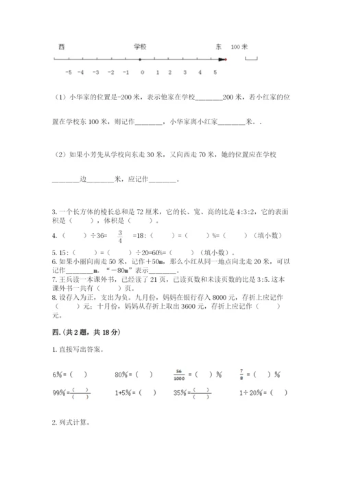 浙江省【小升初】2023年小升初数学试卷含答案【夺分金卷】.docx