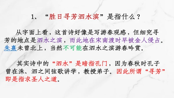 【六上课件】第三单元语文园地