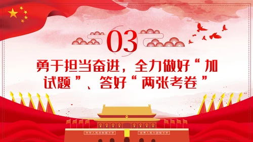弘扬延安精神谱写新时代新篇章党课PPT模板