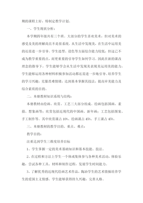 教师新学期个人工作计划(5篇).docx