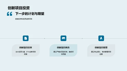 银行业转型创新