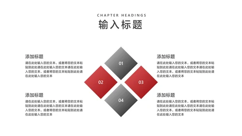 简约箭头员工工作总结汇报PPT模板